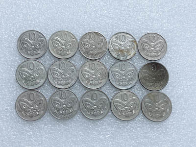 第一海外回流一元起拍收藏 散集专场  第285期 - 新西兰10分硬币 15枚 花冠女王版