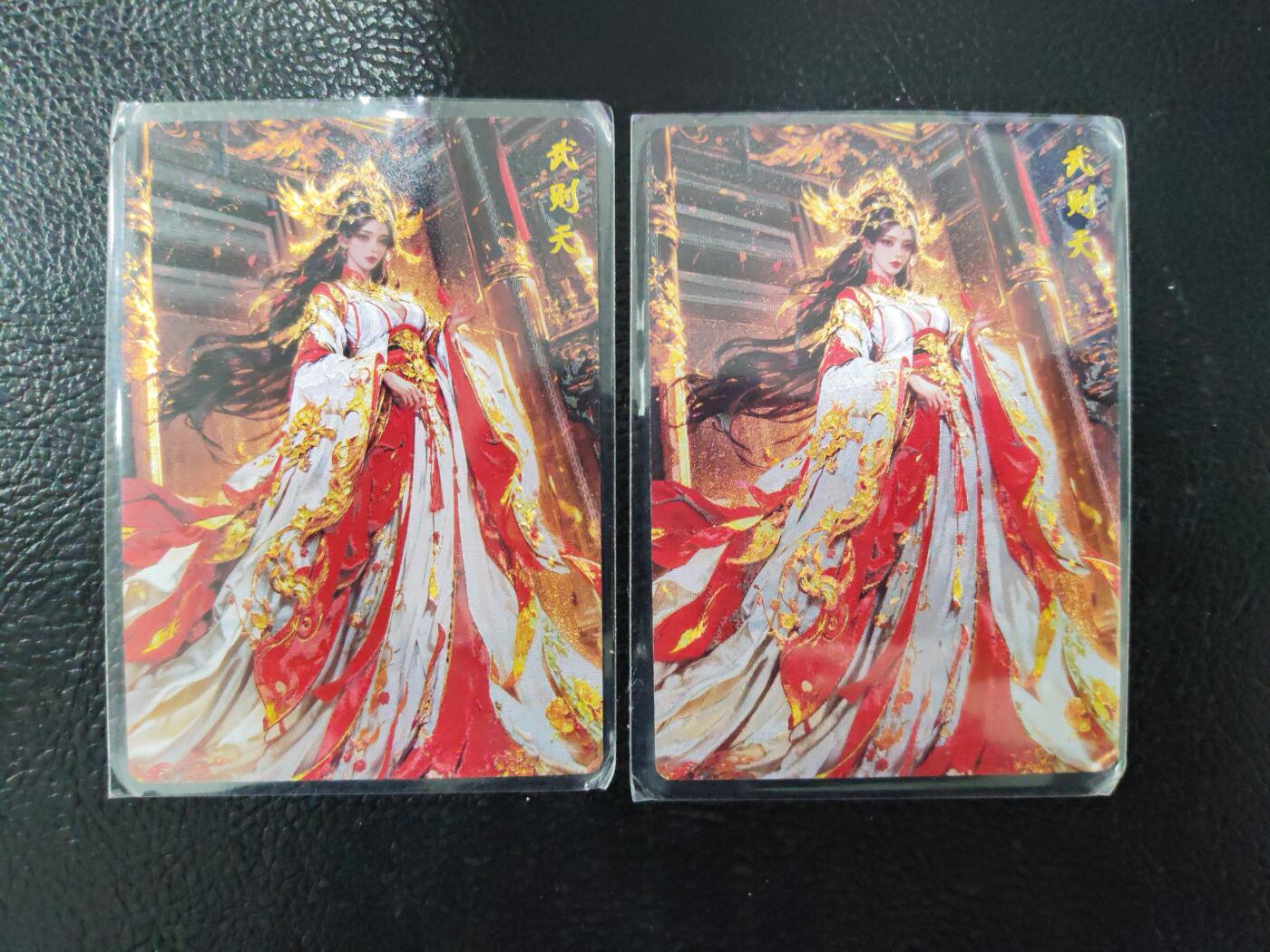 阳大大卡牌拍卖第90期（持续收拍品，周五晚上九点截拍，进群福利早知道） 奇典卡牌 武则天 二宫 粗闪