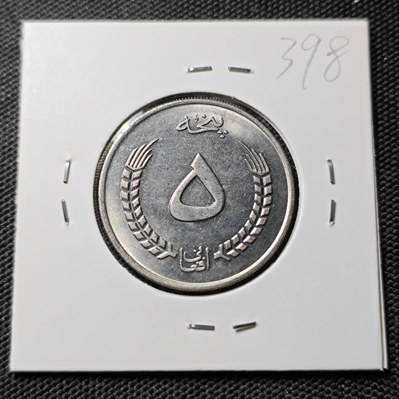 KK钱币收藏小铺 《套币 好品/批量散币专场》  2月预留时间 周末发货  阿富汗 好品