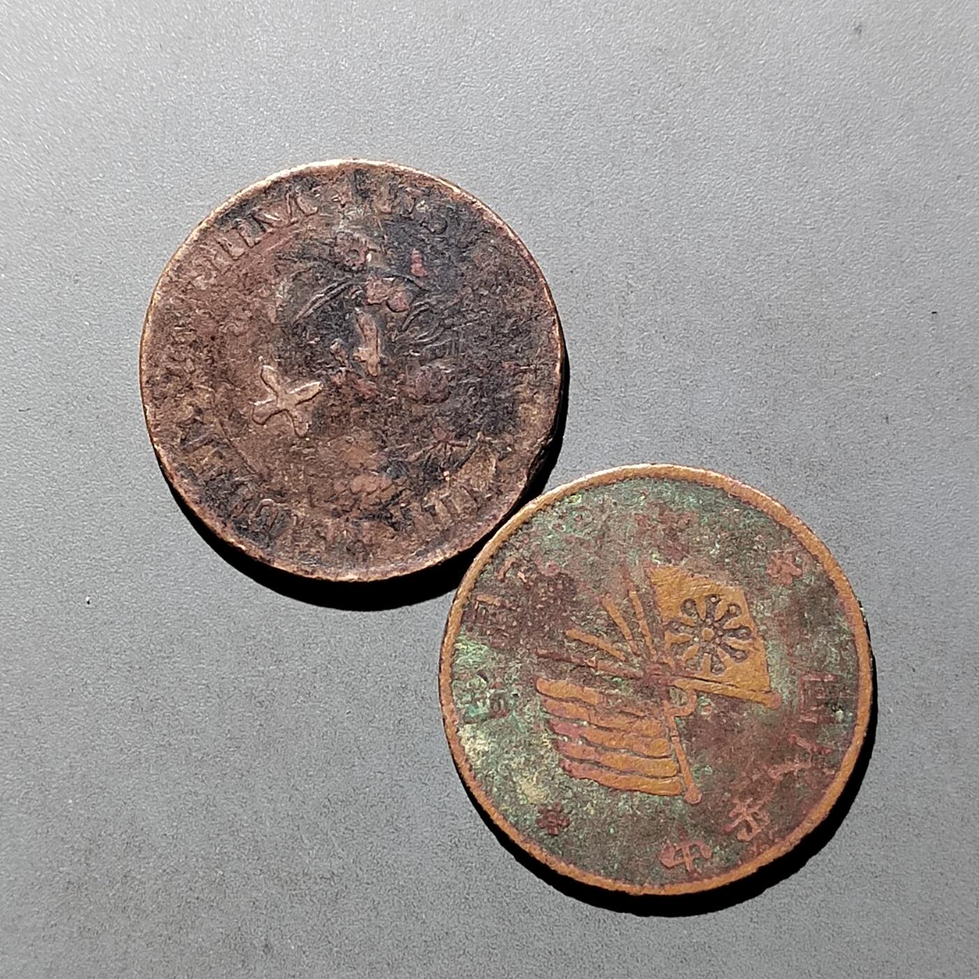 PCAI钱币   30-686  古钱小专场 铜板