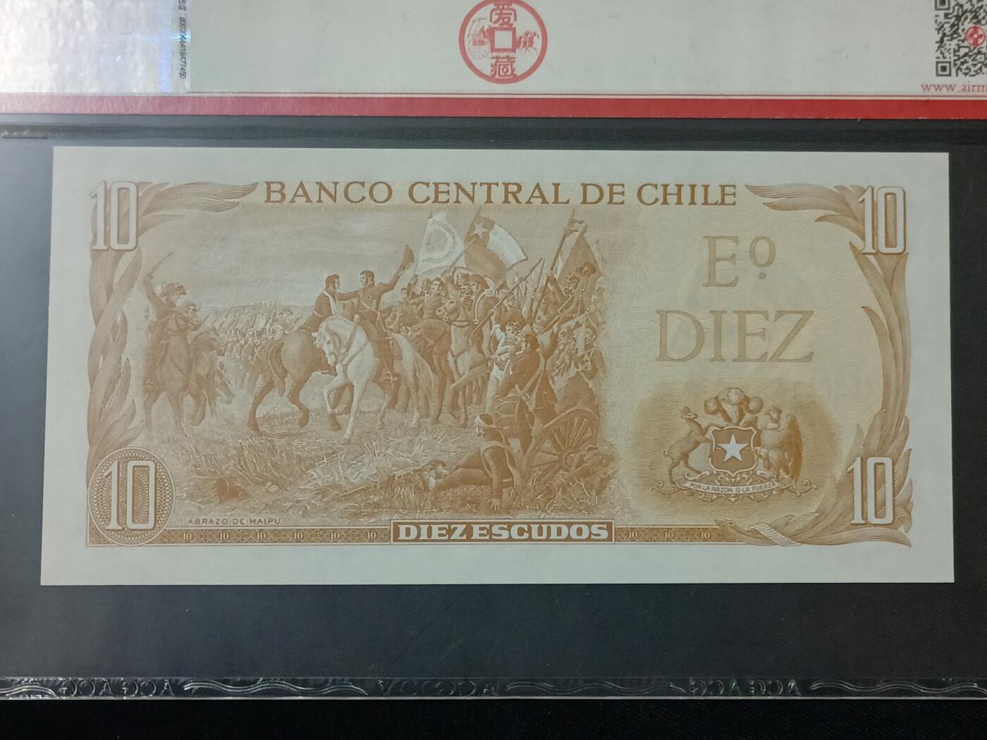【游宝包邮场】蛇年第104期  智利-10埃斯库多【1967年 全新UNC】