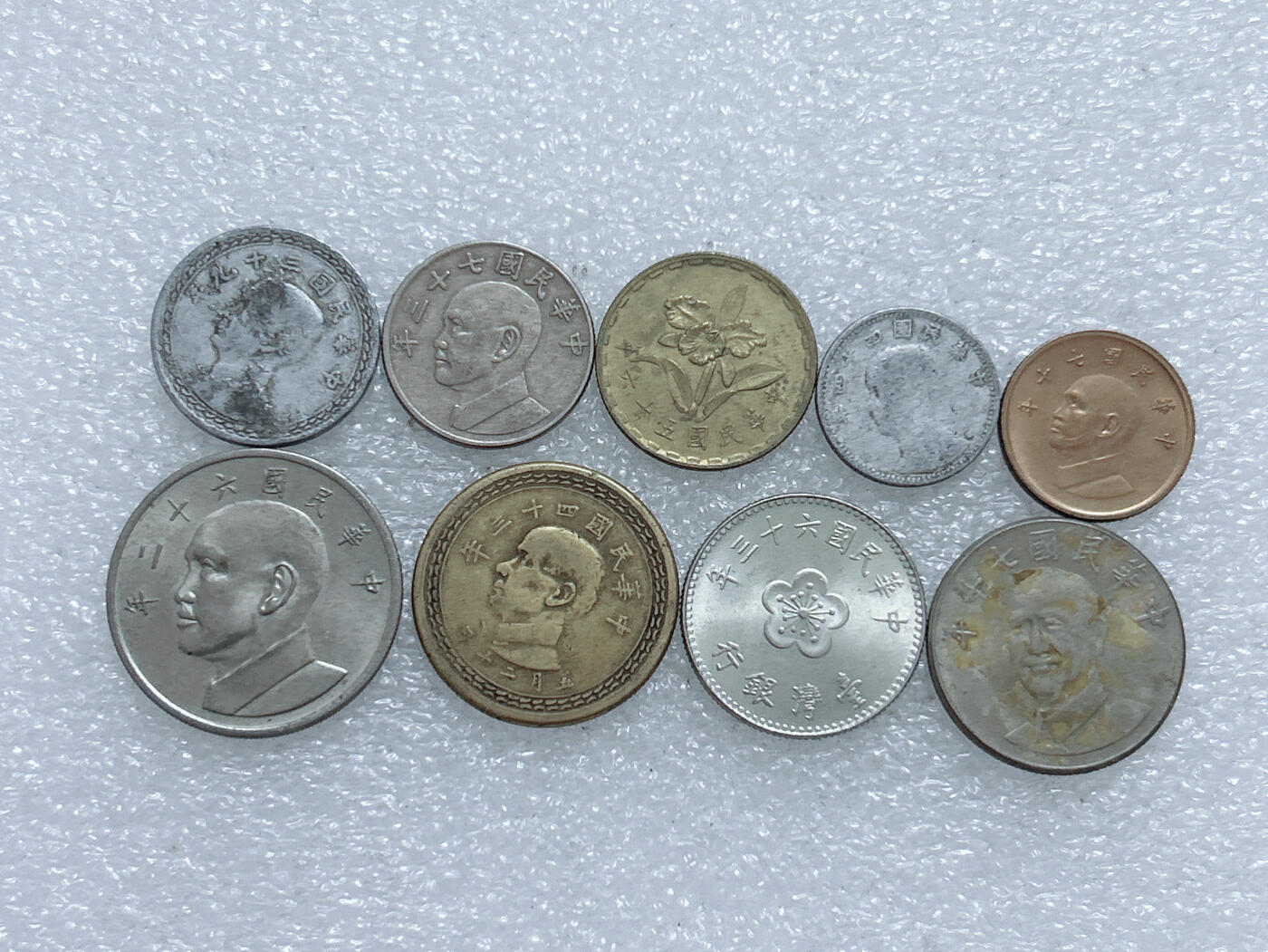 第一海外回流一元起拍收藏 散集专场  第285期 台湾不同面值硬币 9枚