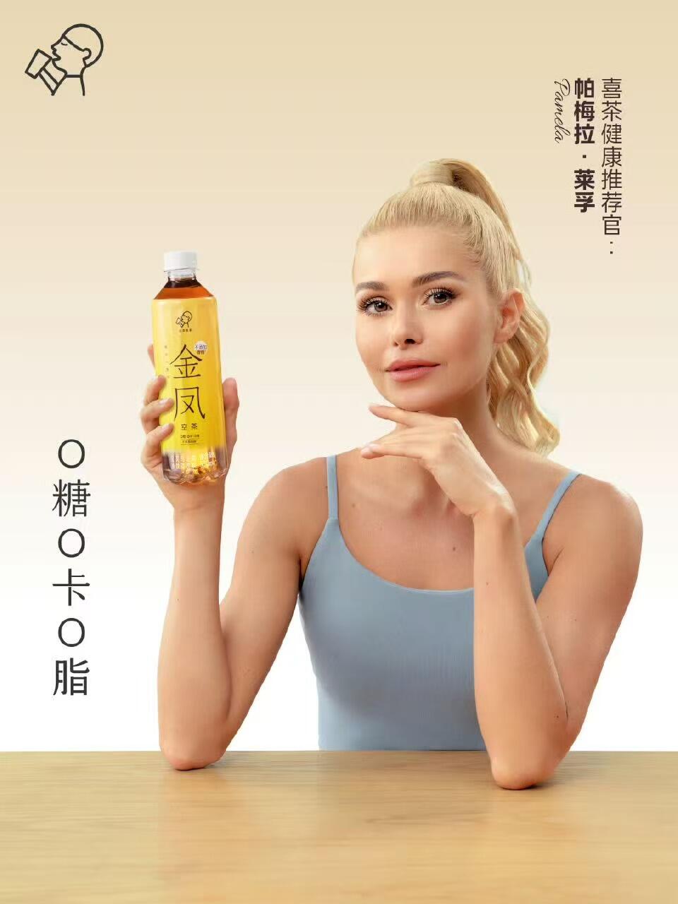 零元拍：全球知名健身达人 ﻿帕梅拉Pamela Reif﻿ 签名所代言的喜茶液态金属银限定杯套！（不含杯子）