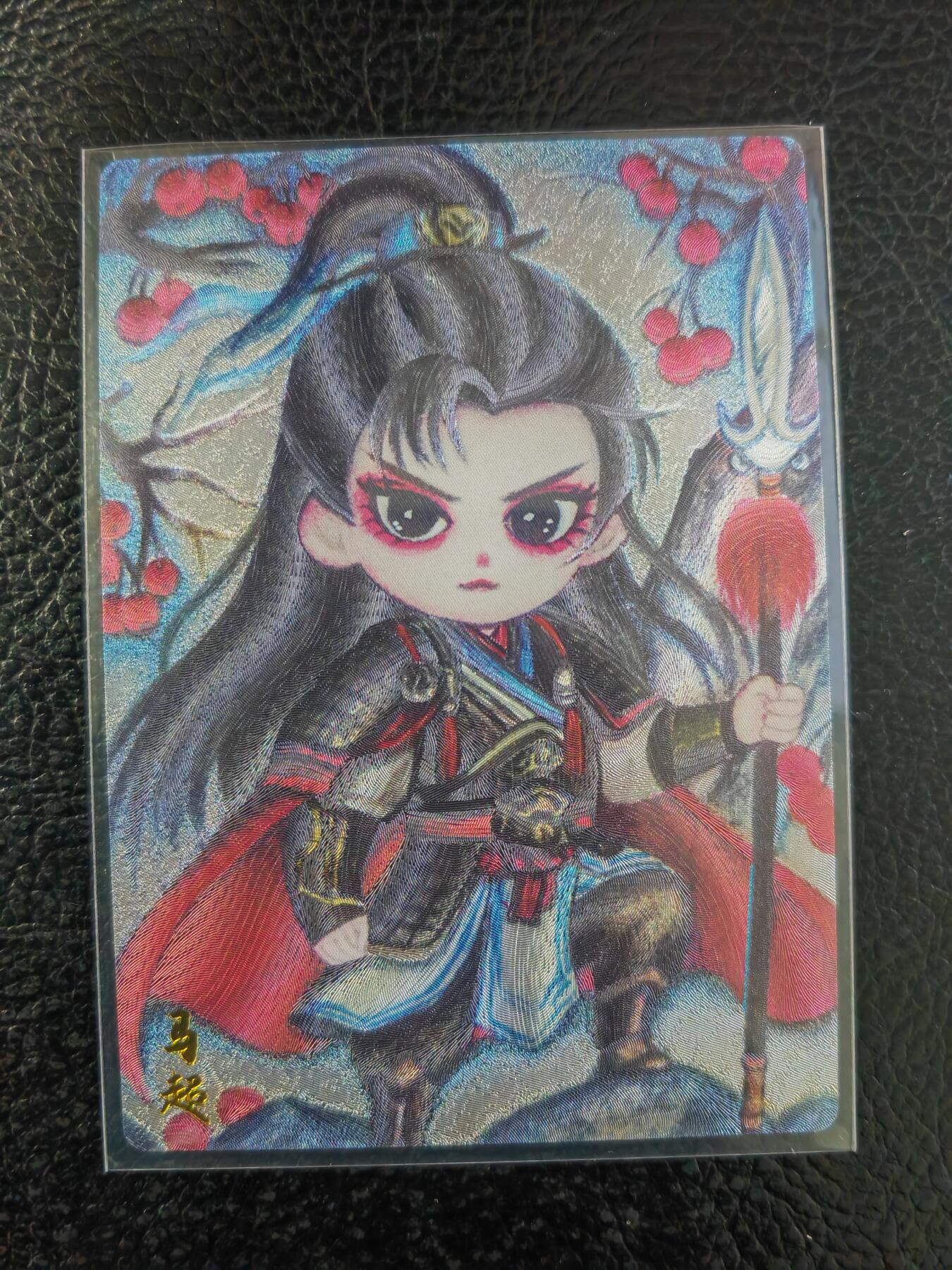 阳大大卡牌拍卖第90期（持续收拍品，周五晚上九点截拍，进群福利早知道） 【亲签】墨婉文化 红月 三国五虎 马超 限编013/020