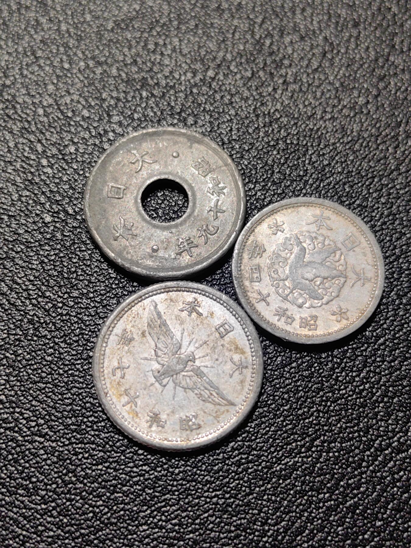 靖甫拍卖新拍第一场 日本战末铝币三枚
