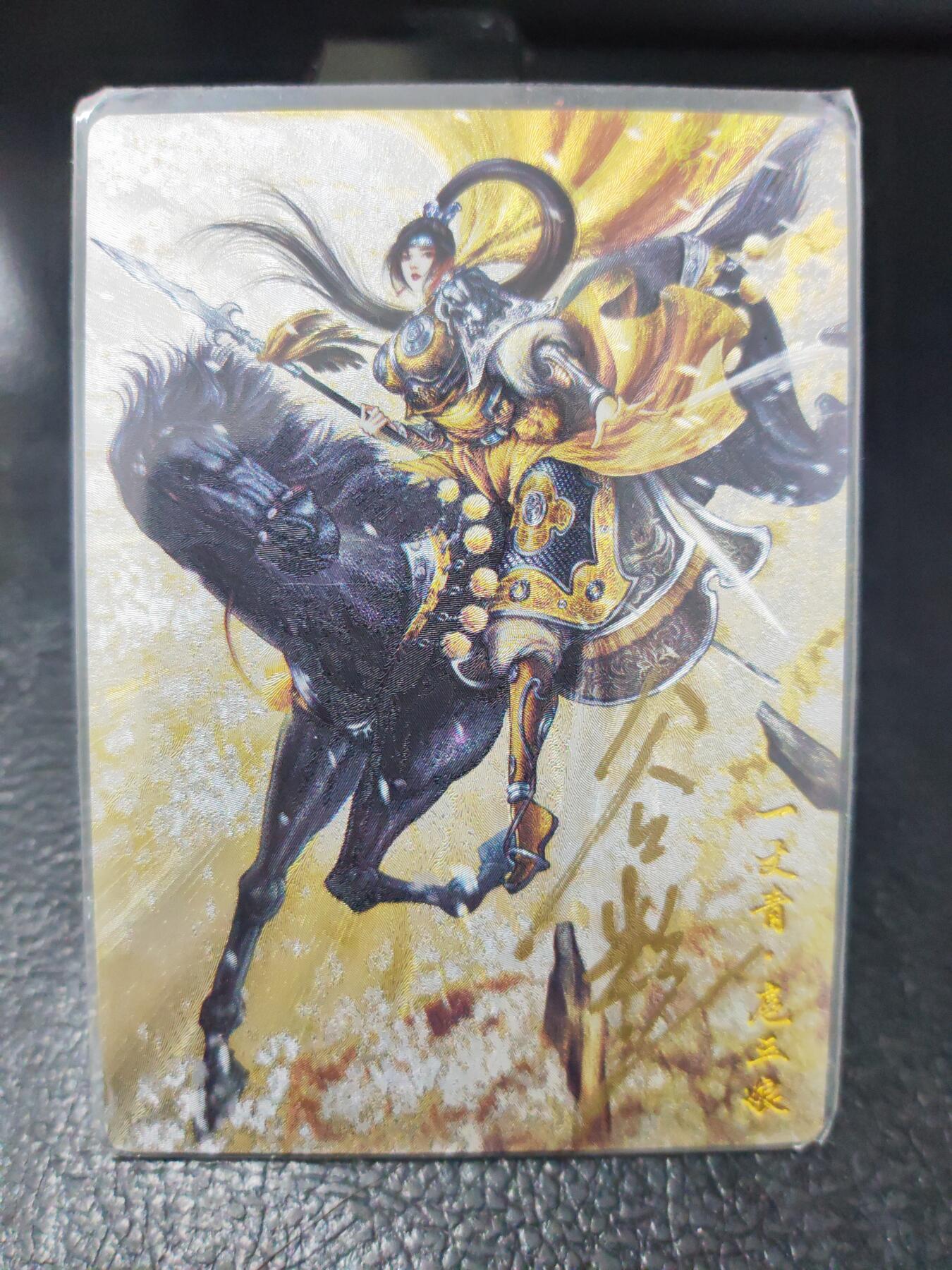 阳大大卡牌拍卖第90期（持续收拍品，周五晚上九点截拍，进群福利早知道） 【亲签三娘】卡德曼 谷粒 扈三娘 16号 限编076/108