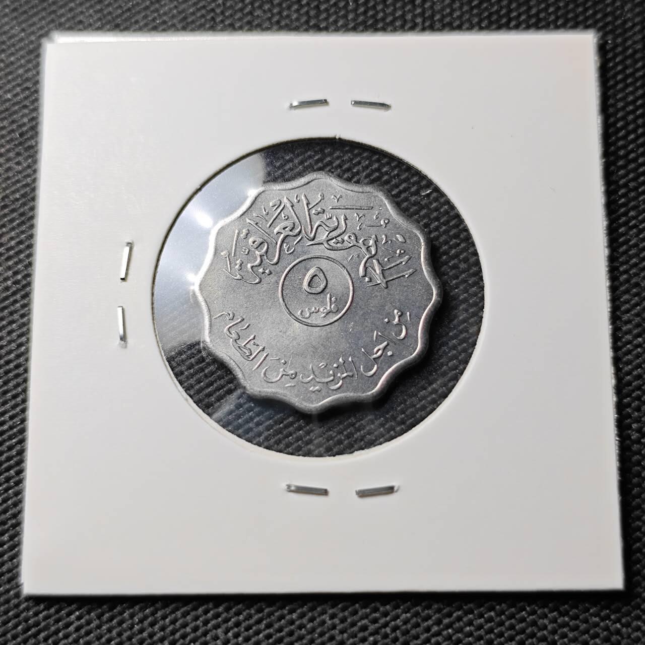 KK钱币收藏小铺 《套币 好品/批量散币专场》  2月预留时间 周末发货  伊拉克5费尔 纪念币 好品