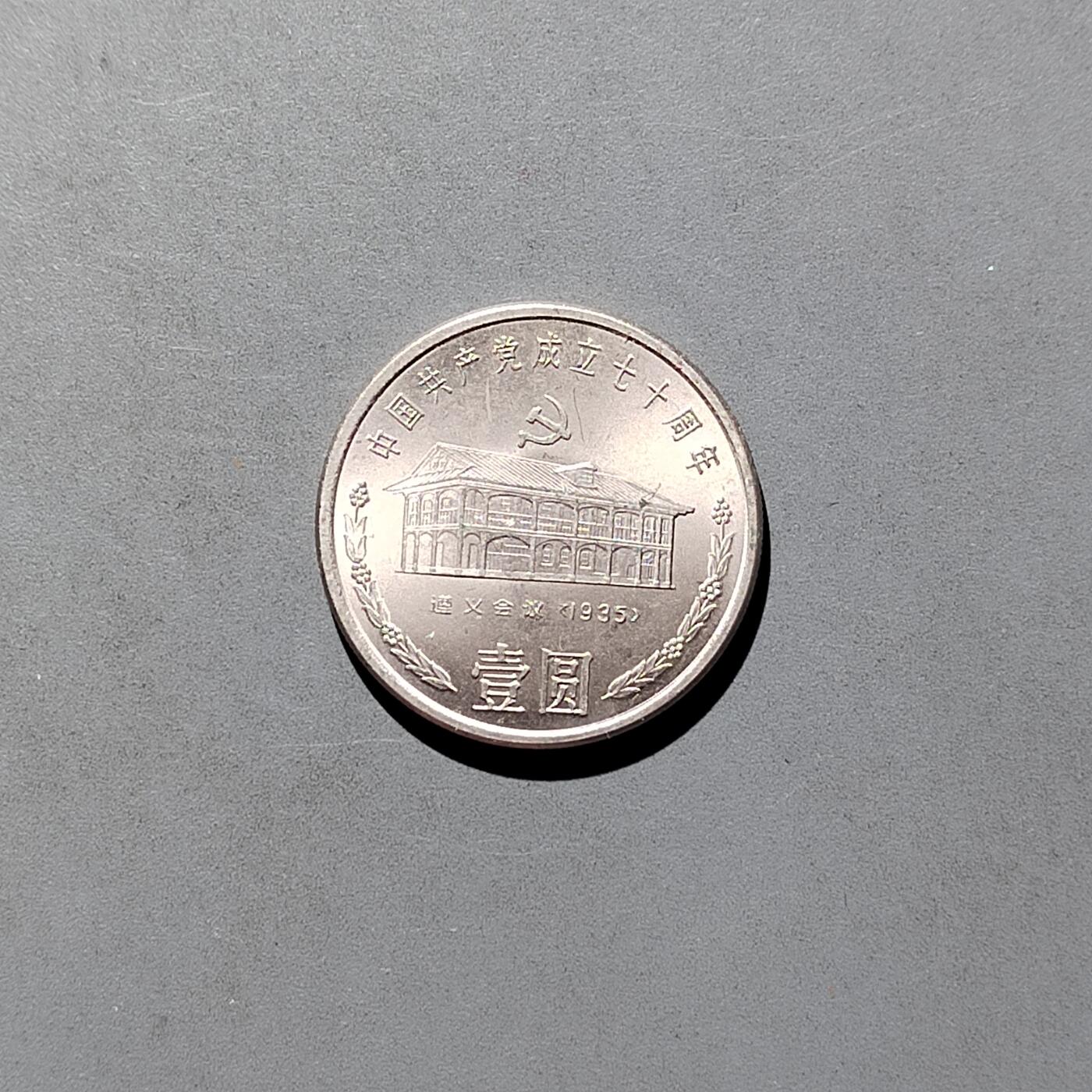 PCAI钱币   30-686  古钱小专场 纪念币