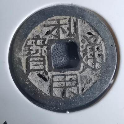 沼泽如烟--第948场 - 利用通宝