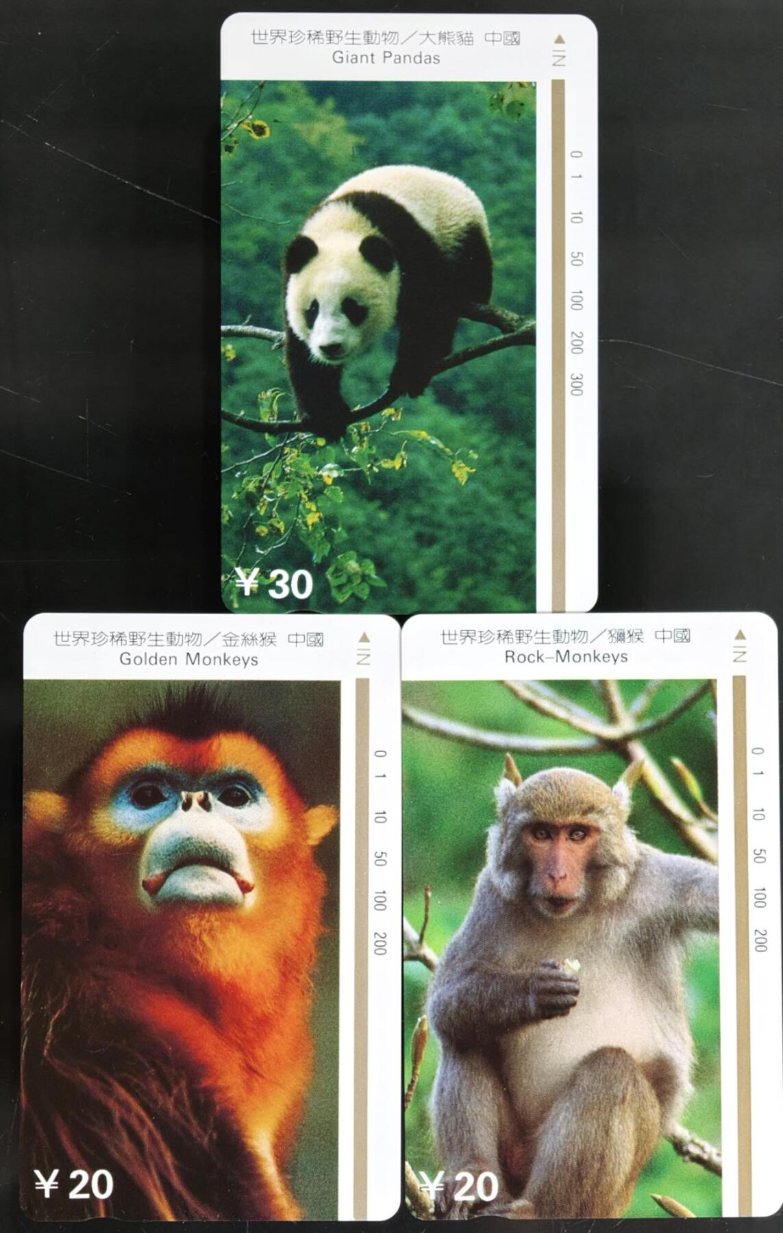 公藏第60期裸卡拍卖 成都田村卡【珍稀动物】3全品相钢印码见描述。