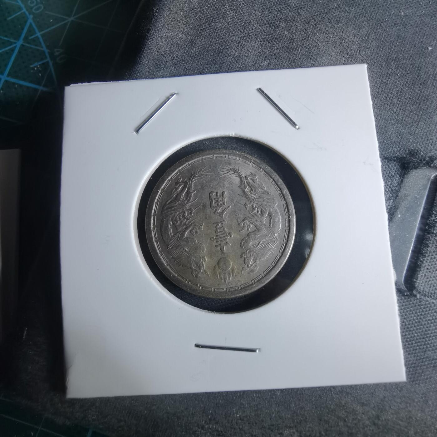 沼泽如烟--第948场 康德元年一角