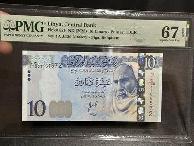 《外钞收藏家》第五百九十八期（2026年新年第一场）（本平台长期征集拍品、欢迎藏友们联系合作） - 2025年利比亚10第纳尔 PMG67