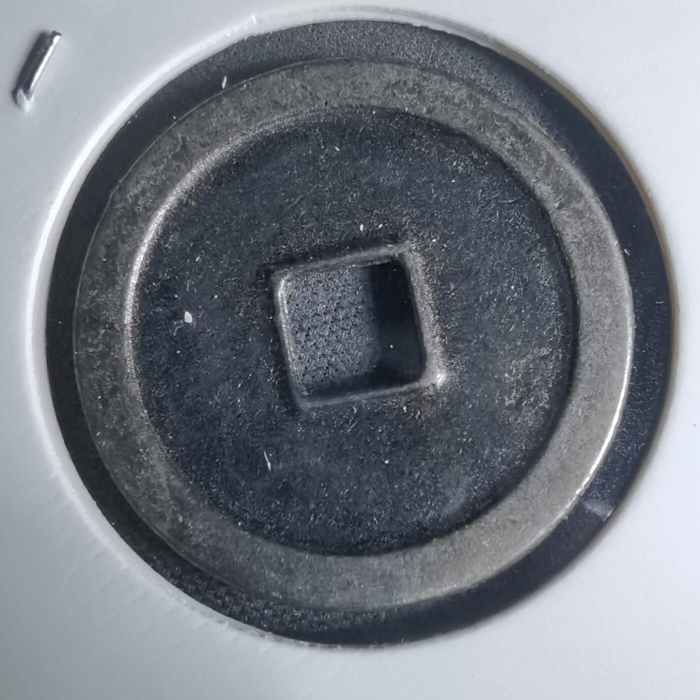 沼泽如烟--第948场 和同开珎机制花钱