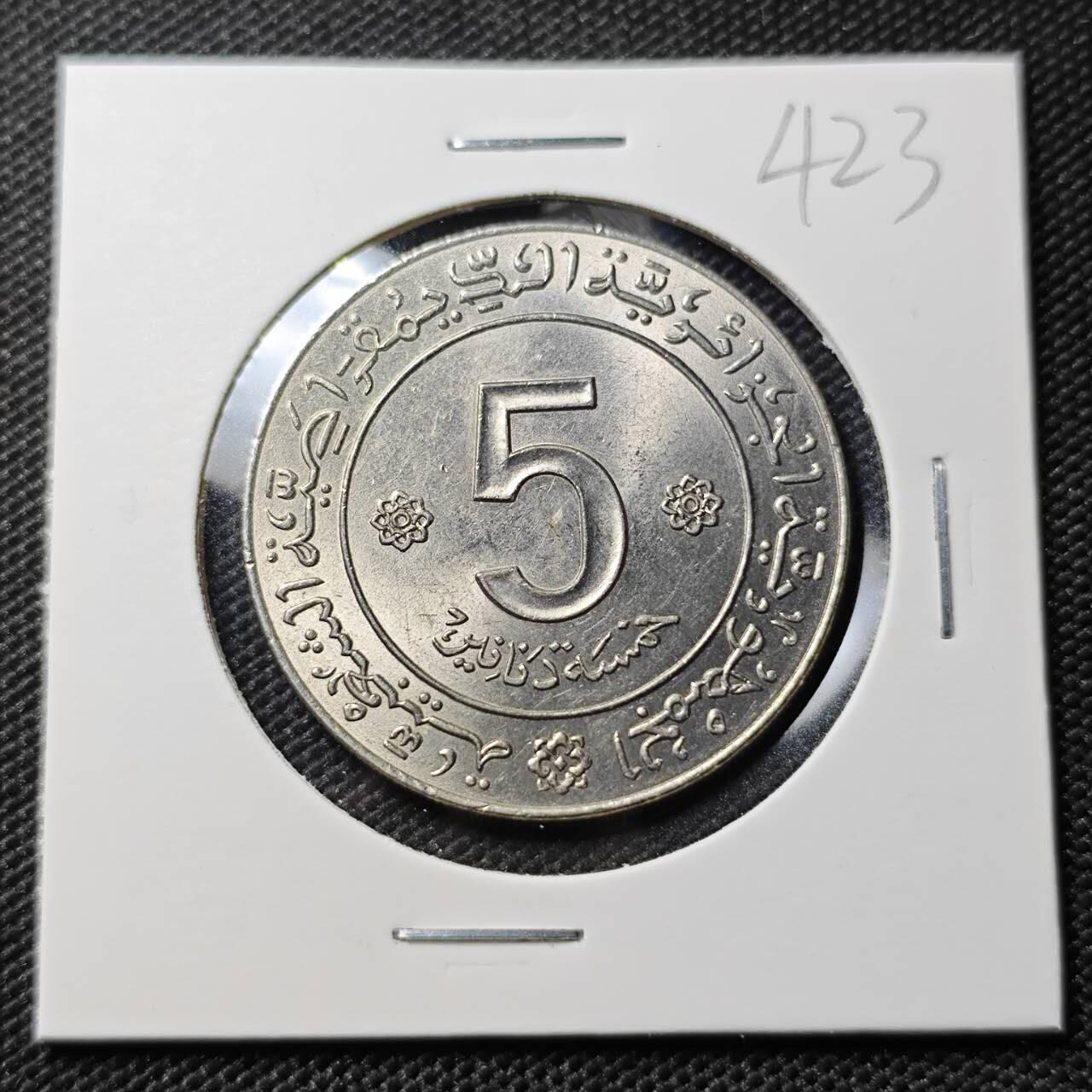 KK钱币收藏小铺 《套币 好品/批量散币专场》  2月预留时间 周末发货  1962阿尔及利亚5第纳尔纪念币 好品少见