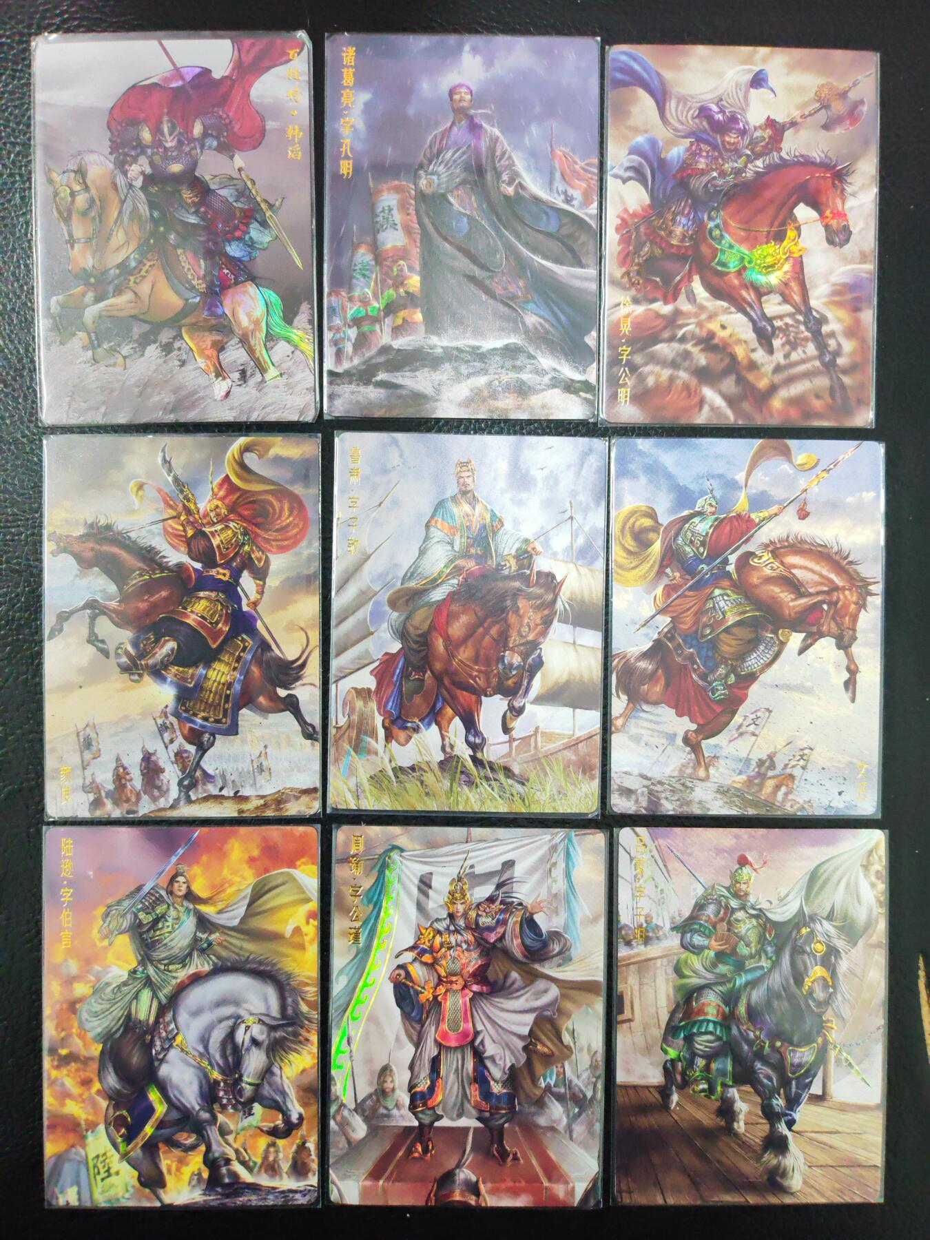 阳大大卡牌拍卖第90期（持续收拍品，周五晚上九点截拍，进群福利早知道） 【彩闪】卡德曼 大西几 三国演义 三国人物 9张
