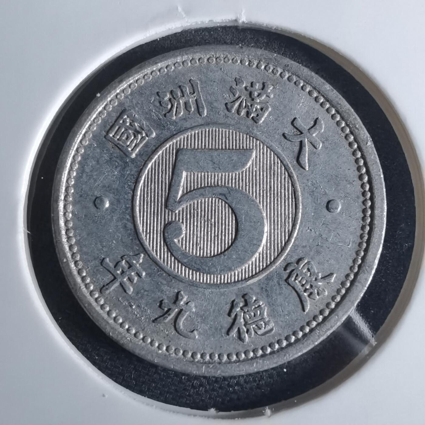 沼泽如烟--第948场 康德九年五分