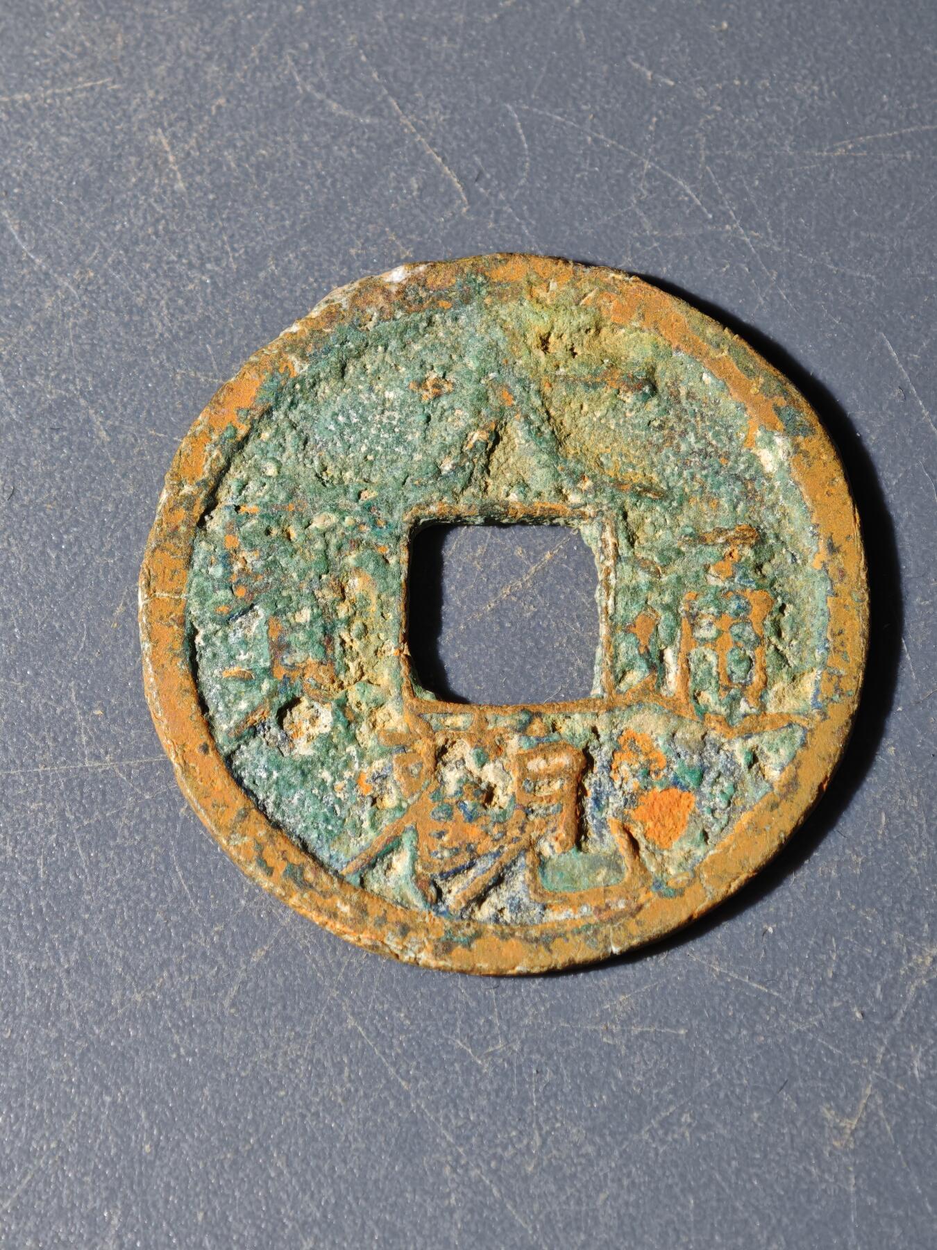 102期回流戒指饰品杂件纪念章丝路钱币专场 D钱币版式