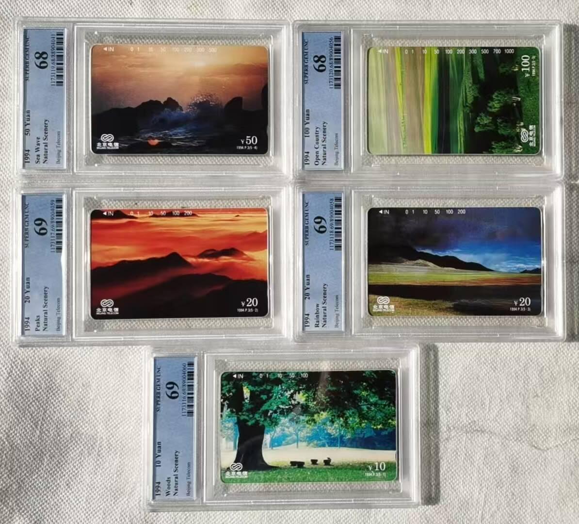 【琪哥网】评级磁卡综合场(120） 【PCGS68-69】北京摄影