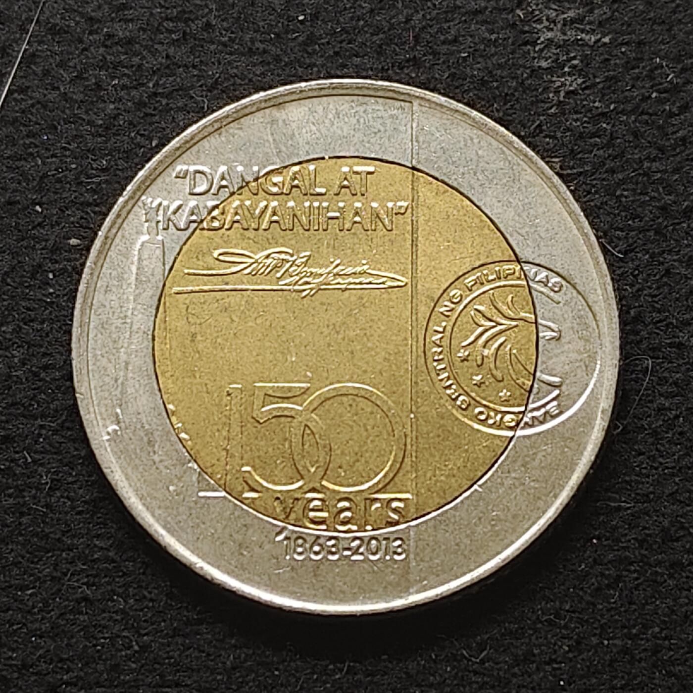 【全场包邮】纯粹捡漏拍490场（免费代拍第27场） 菲律宾2013年10比索安德烈斯·博尼法西奥诞辰150周年双色纪念币