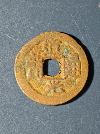 102期回流戒指饰品杂件纪念章丝路钱币专场 - C钱币版式