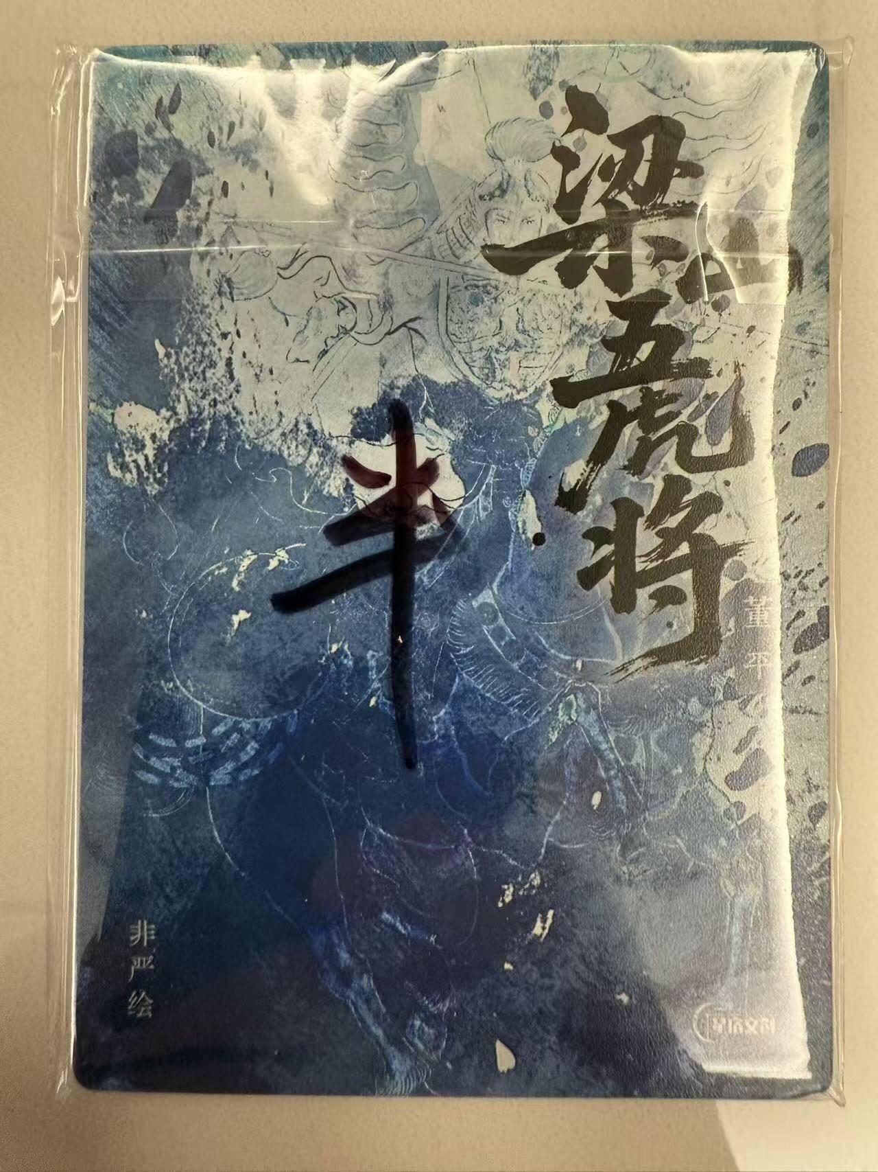 龙虎卡牌-七零场，2026首场，全场包邮！！（无佣金，周六结拍，欢迎送拍）