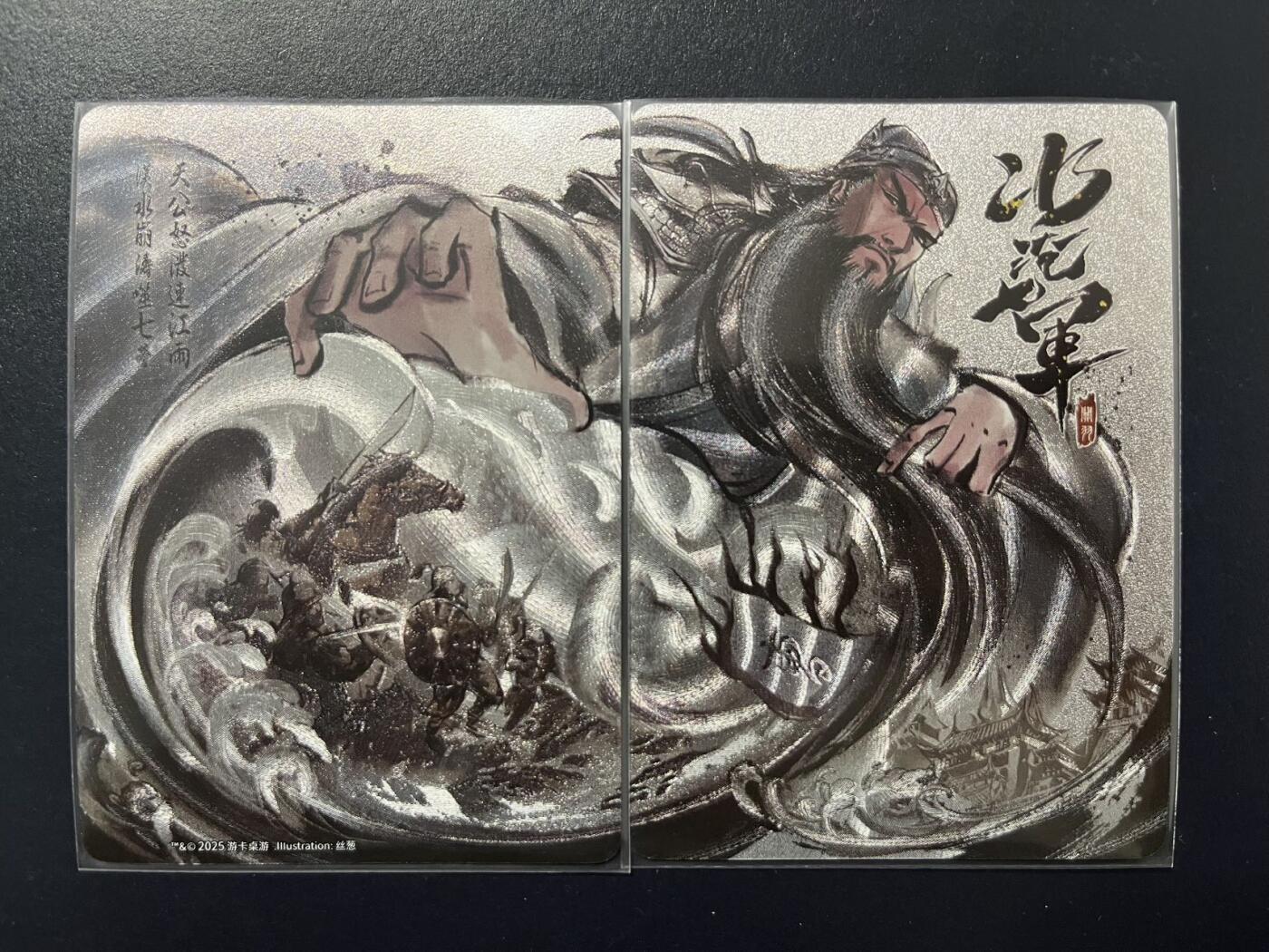 卡牌杂货铺专场拍卖第三场 1月1日周四晚21:00结拍 【游卡】三国杀 樊城之战礼盒 战役拼图1对 水淹七军 折光