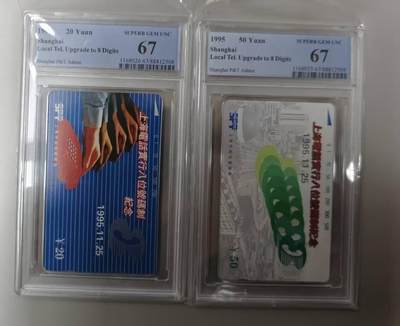 【琪哥网】评级磁卡综合场(120） - 【PCGS67】上海八位号