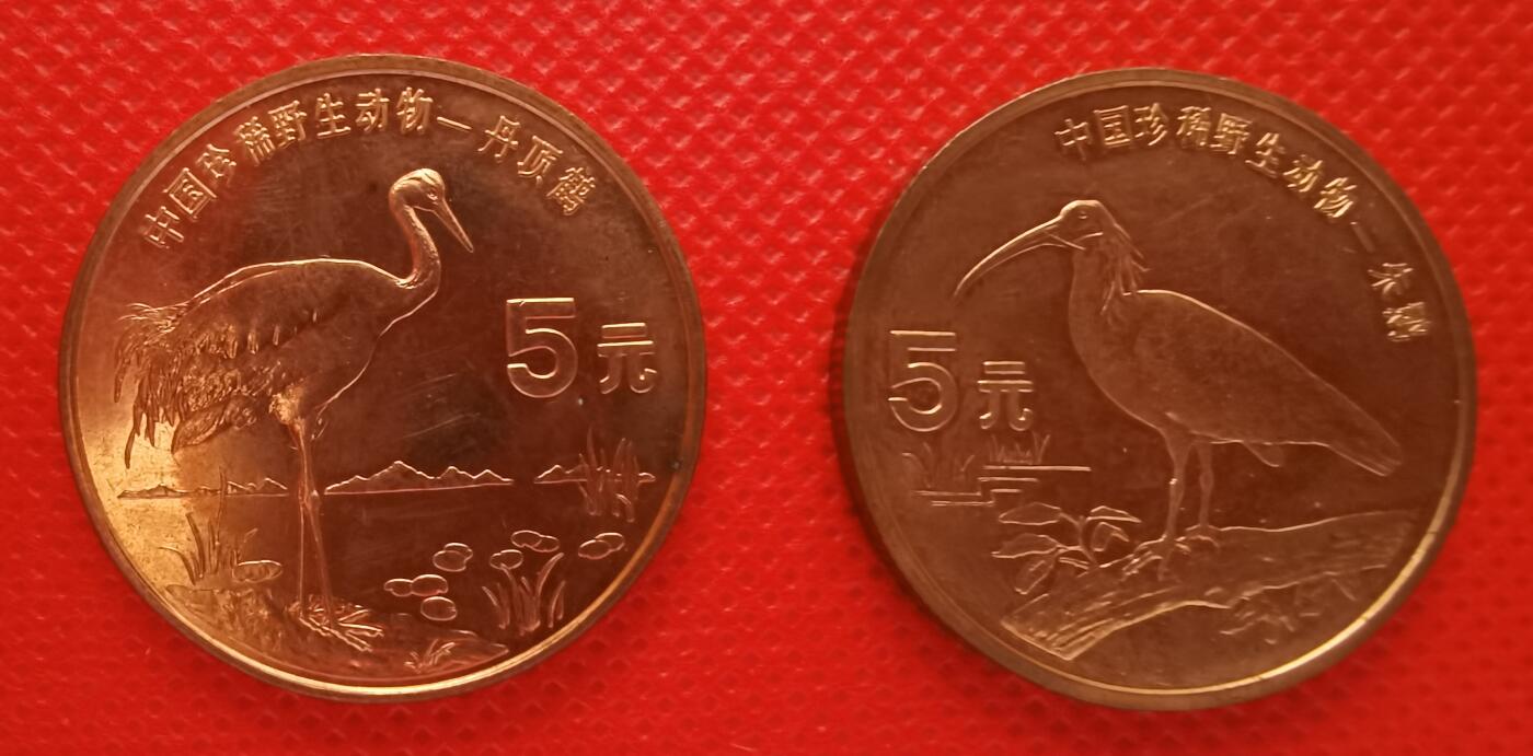 1997—1999年中国珍稀野生保护动物紫铜特种流通币3组计6枚