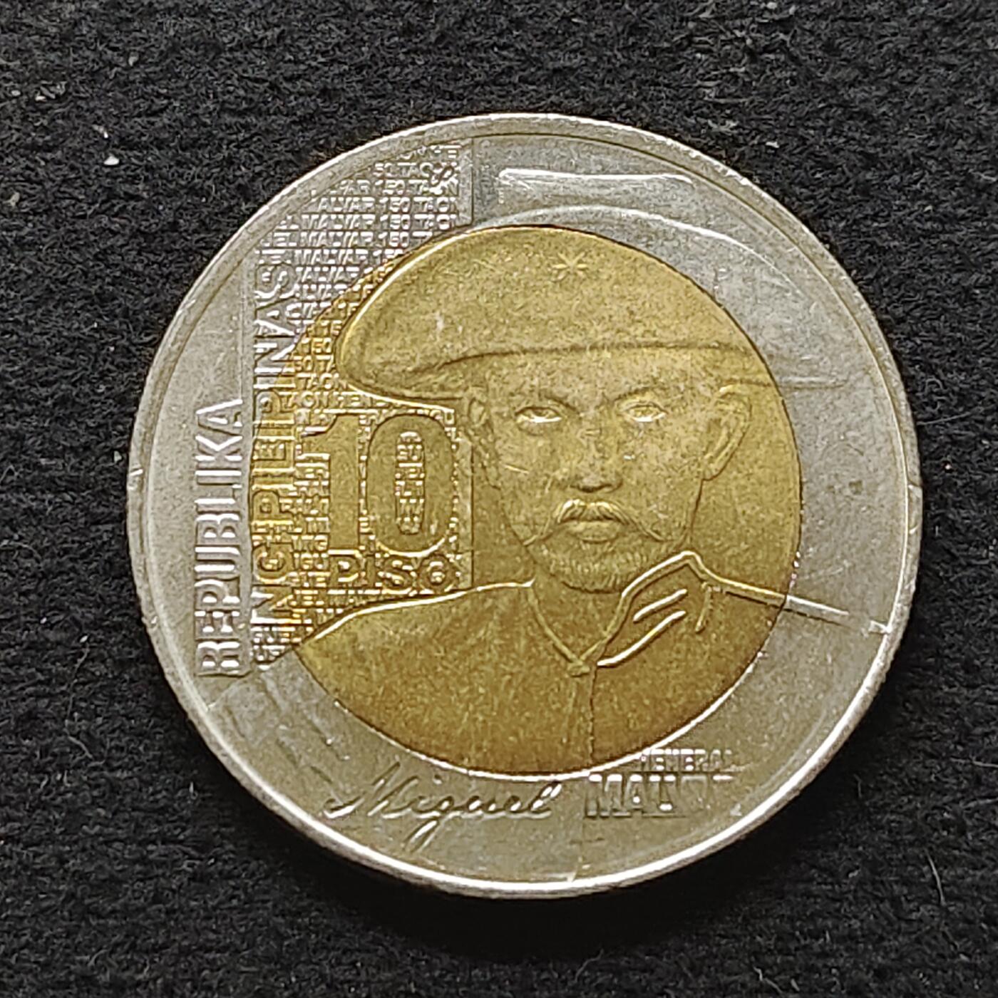 【全场包邮】纯粹捡漏拍490场（免费代拍第27场） 菲律宾2015年10比索米格尔·马尔瓦尔诞辰150周年双色纪念币