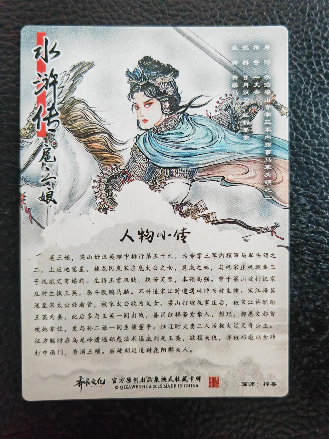 阳大大卡牌拍卖第90期（持续收拍品，周五晚上九点截拍，进群福利早知道） 【三娘光刻】齐卡文化 三国志 梓墨 扈三娘