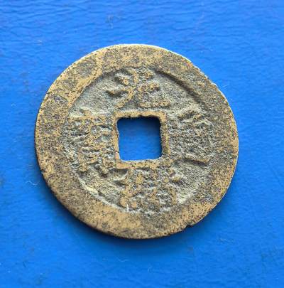 外国优质老铜币高银银币，周六九点倒数截拍，满百包邮，持续收拍 - 清代光绪通宝，方孔圆钱制式，正面楷书古朴，背铸满文纪局。包浆自然，铜质温润，见证晚清货币体系与社会脉络。作为中国方孔钱收官阶段实物，承载千年铸币文化传承，虽存世多见，却因历史符号、形制韵味，成解码晚清经济与货币美学的亲民标本 。