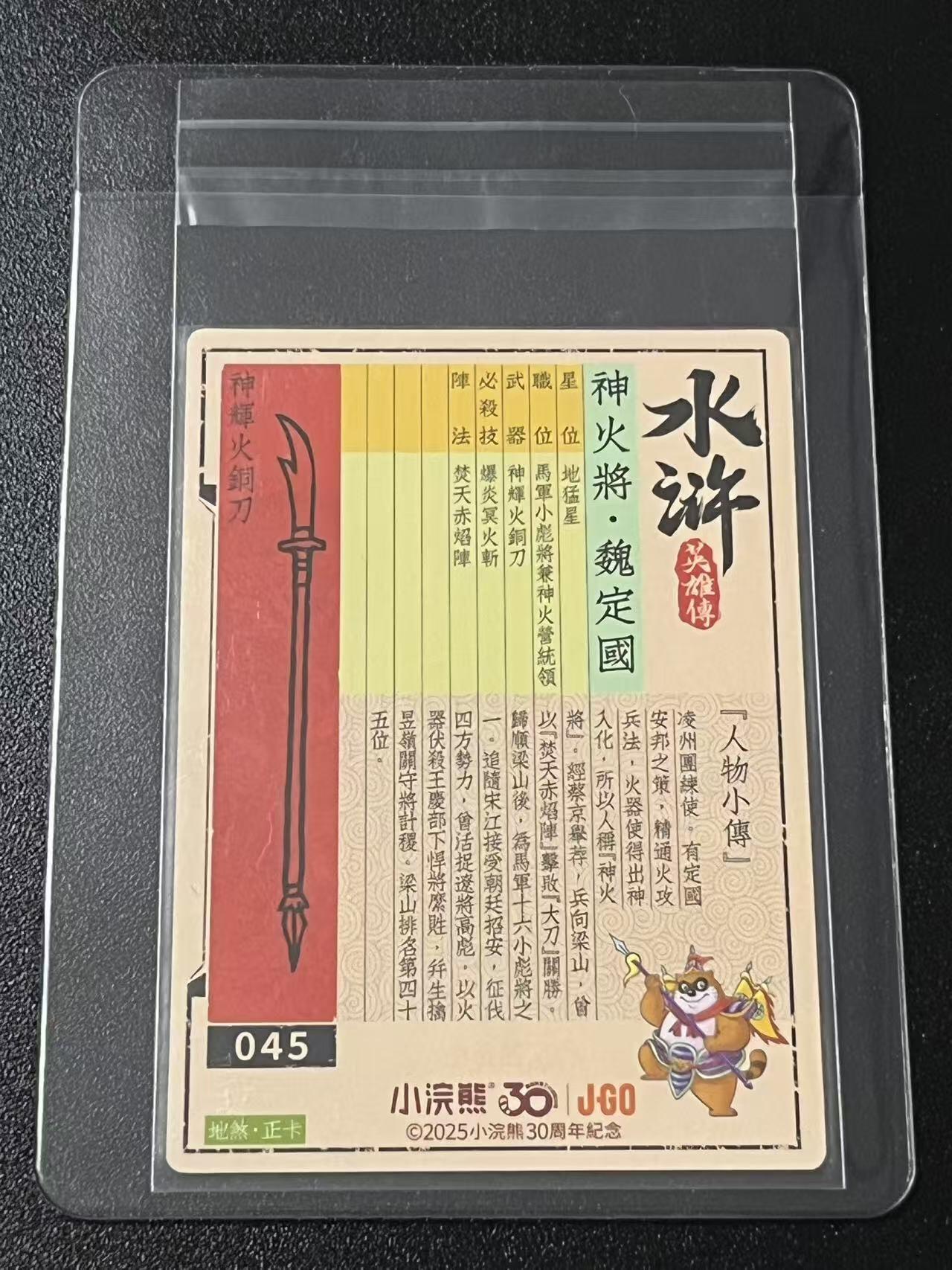 跨世纪的玩卡者们第6期