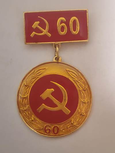 韵星假日拍卖第三十四期 -- Rimey Holidays Auction 34 - 越南社会主义共和国光荣在党六十周年纪念章