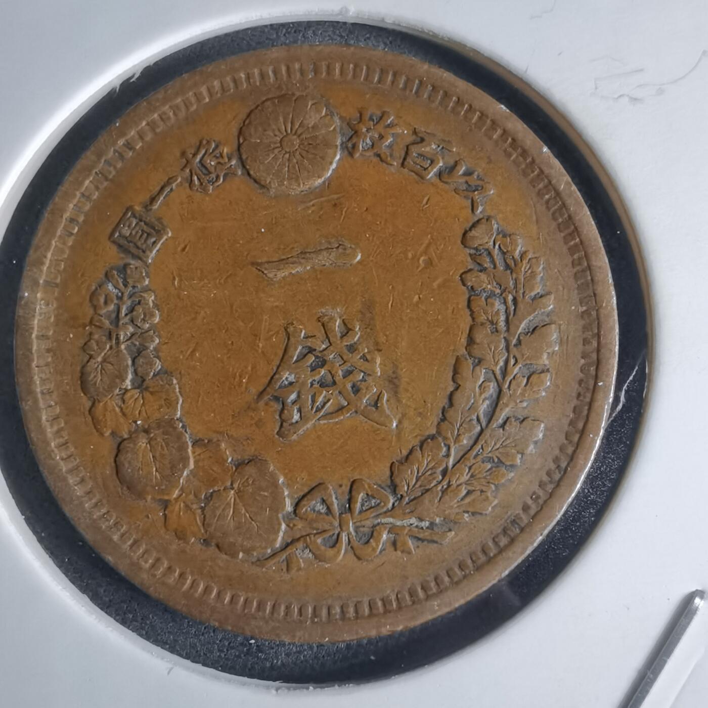 沼泽如烟--第948场 明治十年龙一钱