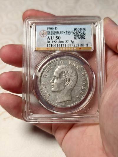 抚柳草堂-第五期章牌钱币（元旦欢庆场） 奖章勋章限时免佣 满百包邮 放漏专场 - 1900德国巴伐利亚奥托一世5马克大银币 公博au50 状态不错