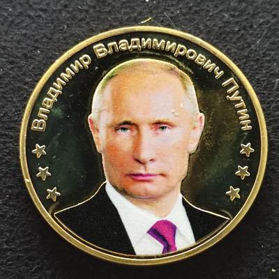 【全场包邮】纯粹捡漏拍490场（免费代拍第27场） - 【纪念章】俄罗斯普京彩色精制克朗型纪念章-金色版