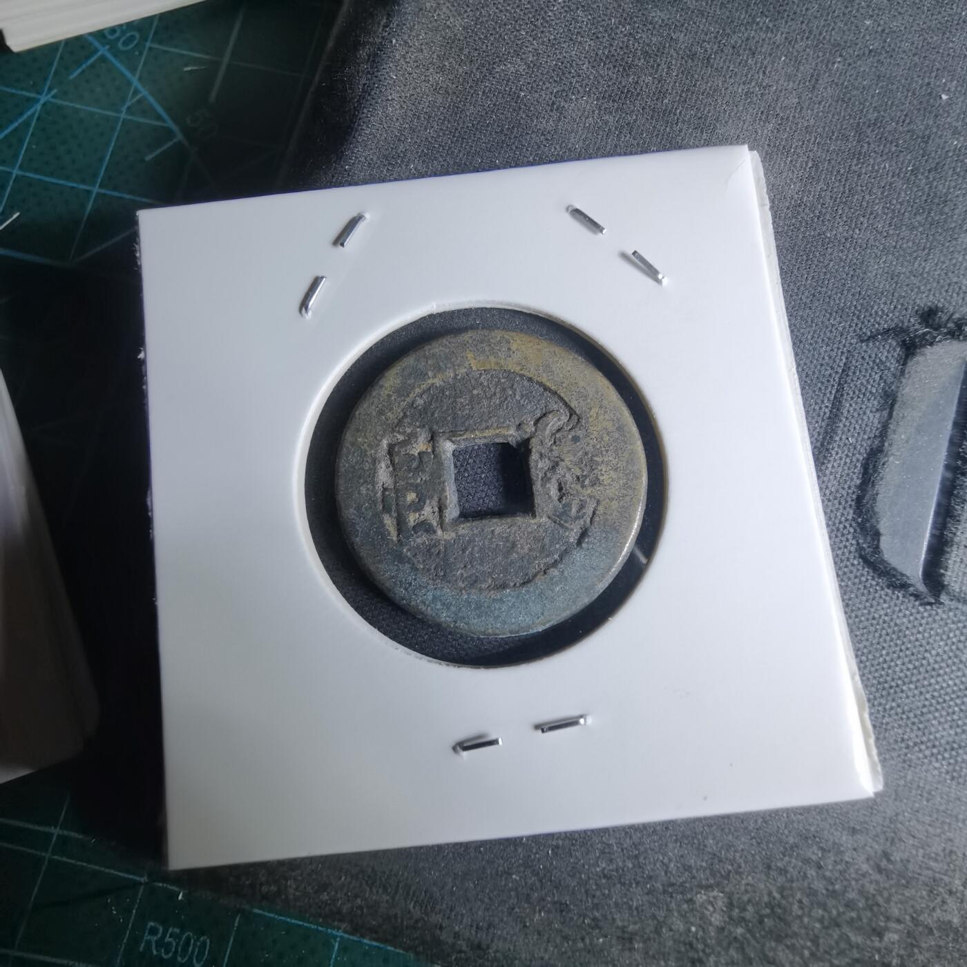 沼泽如烟--第948场 乾隆通宝