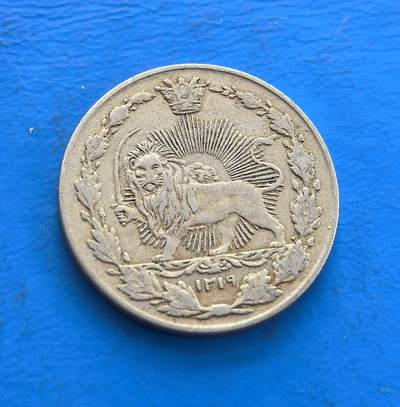 外国优质老铜币高银银币，周六九点倒数截拍，满百包邮，持续收拍 - 伊朗 1901 年 50 里亚尔，铸于恺加王朝末期（立宪革命前夜）。币面 “持刀雄狮” 是王朝图腾，彰显王权与抗争精神，阿拉伯文铭刻藏时代脉络。银质包浆载波斯近代转型阵痛，存世因岁月、革命稀缺。属帝制货币标本，解码王朝末章与文化交融，集王权符号、历史厚重与异域工艺，是波斯货币史珍稀切片 。