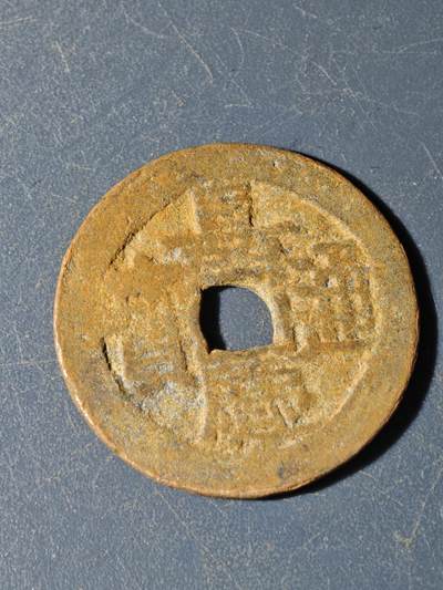 102期回流戒指饰品杂件纪念章丝路钱币专场 - G钱币版式