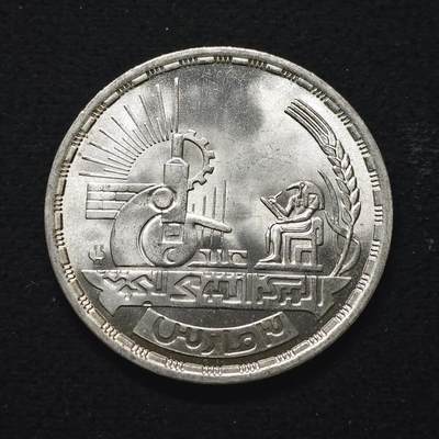 【全场包邮】纯粹捡漏拍491场（免费代拍第28场） - 【少见】埃及1988年5镑国家研究中心（37毫米17.5克）纪念银币-量5000