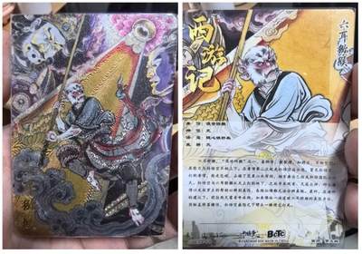 卡有江湖粉丝专场第六期（持续收拍，送拍联系我哦） - 卡德曼联名礼盒武韵红颜西游礼盒贾志鹏六耳猕猴粗闪裸卡一张