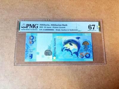 【Blue Auction】世界纸币精拍第770期——18级TOP拍卖/信誉/品质/专业/高效💫 - 【AA冠906倒置小号】阿布哈兹 2025年50阿沙 PMG67EPQ 