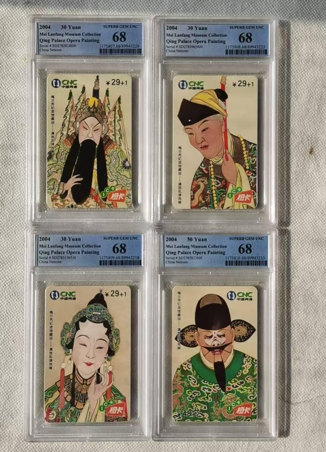 【琪哥网】评级磁卡综合场(120）