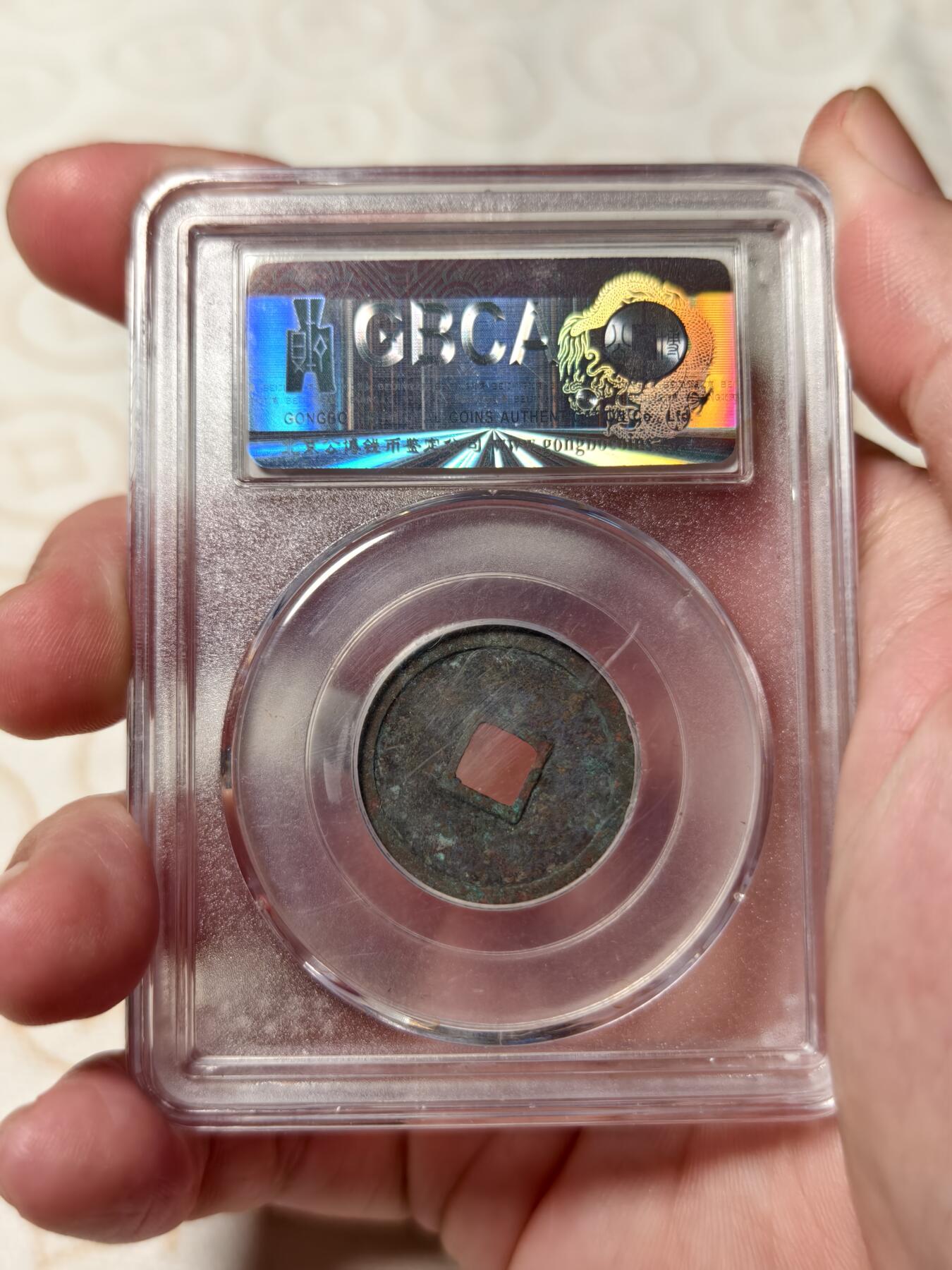 抚柳草堂-第五期章牌钱币（元旦欢庆场） 奖章勋章限时免佣 满百包邮 放漏专场 金-大定通宝 公博88分状态不错