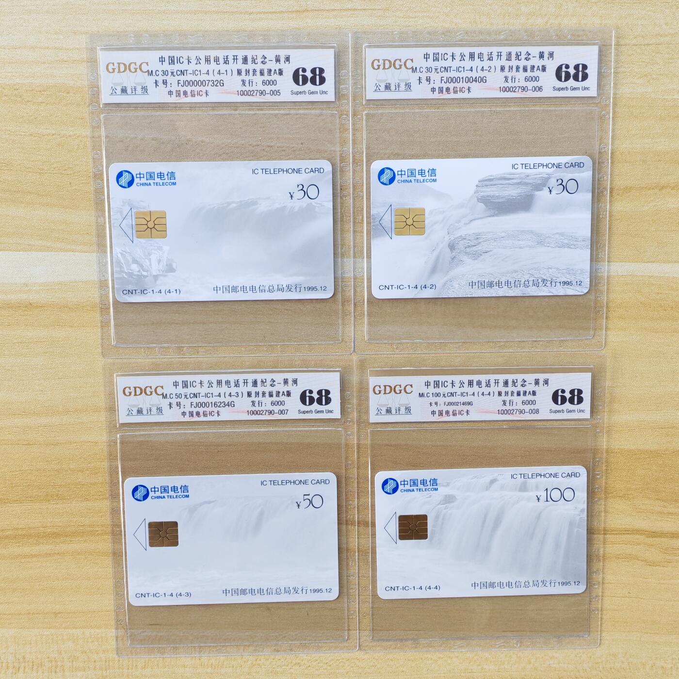 （IC卡全部新卡）第14期2026年1月2日21：10截拍 福建版原封套新卡1