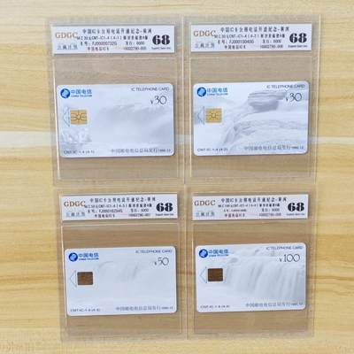 （IC卡全部新卡）第14期2026年1月2日21：10截拍 - 福建版原封套新卡1