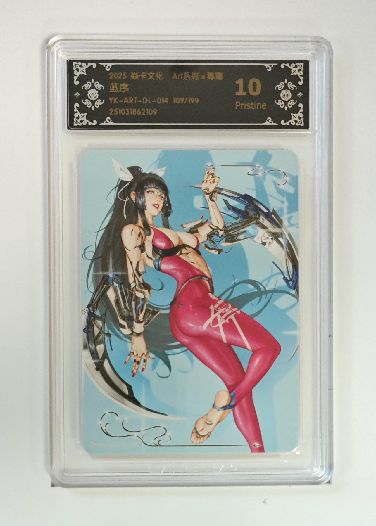 阳大大卡牌拍卖第90期（持续收拍品，周五晚上九点截拍，进群福利早知道） 【10P限编】焱卡文化 Art系列 毒瘤 蓝序 109/199