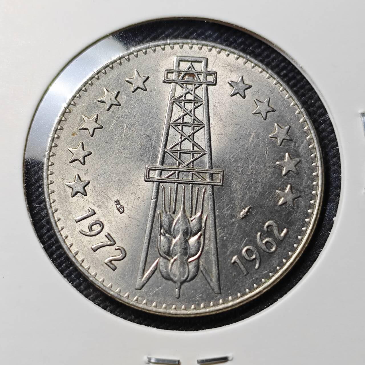 KK钱币收藏小铺 《套币 好品/批量散币专场》  2月预留时间 周末发货  1962阿尔及利亚5第纳尔纪念币 好品少见