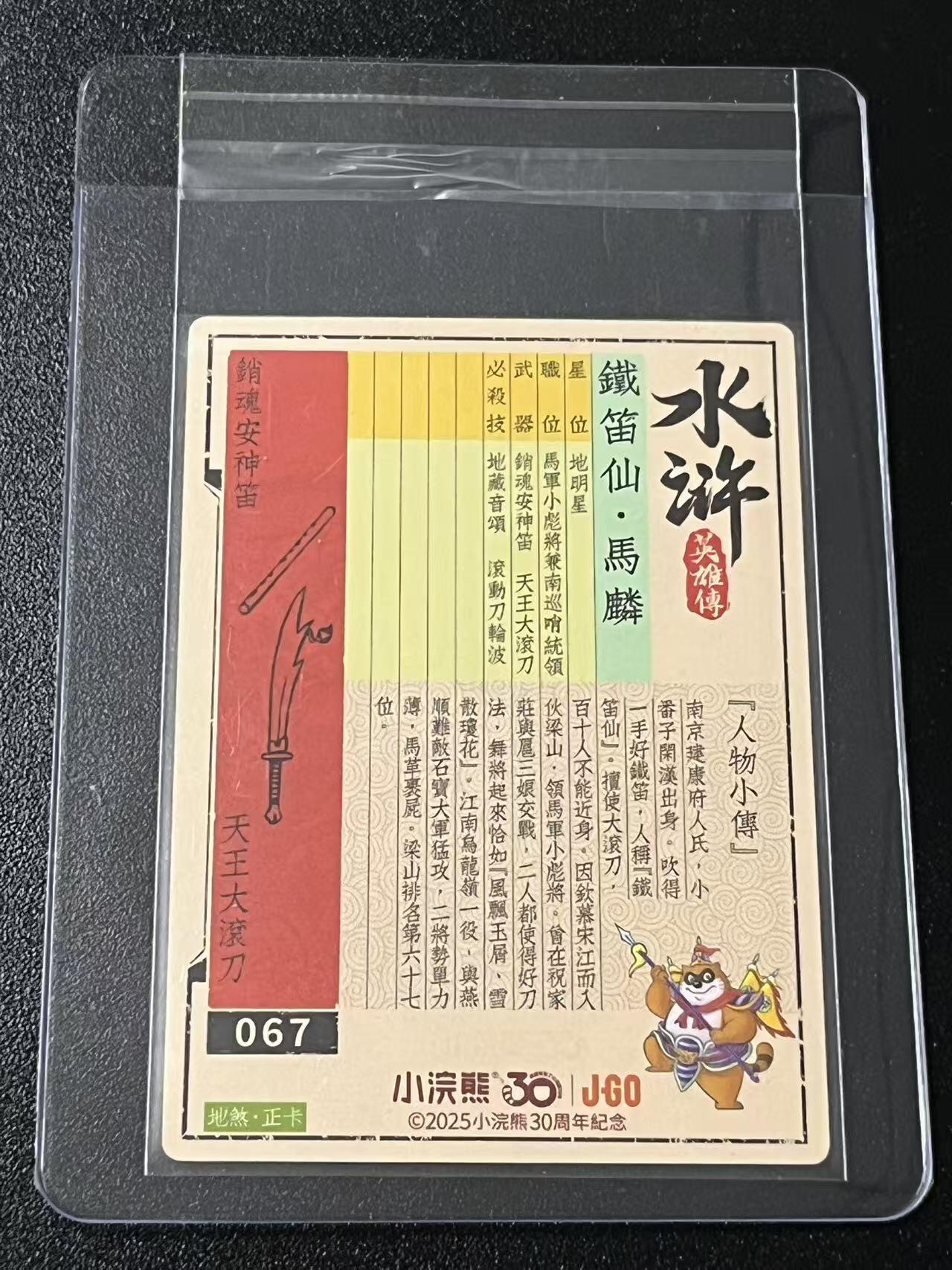 跨世纪的玩卡者们第6期