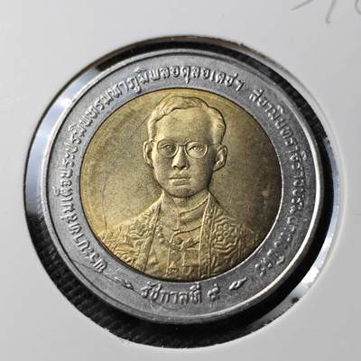 KK钱币收藏小铺 《套币 好品/批量散币专场》  2月预留时间 周末发货 -  泰国10泰铢好品双色币